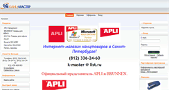 Desktop Screenshot of kants-master.ru